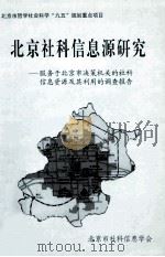 2001年北京电视台大事记（ PDF版）