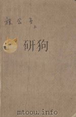 旗公子  上   1991  PDF电子版封面  7507500433  古龙著 