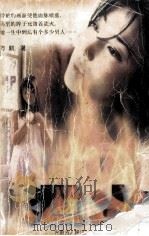 泄火 1998 PDF电子版封面 7204033673 万顺著