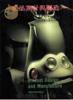 产品设计与制造 PRODUCT DESIGN AND MANUFACTURE   1999  PDF电子版封面  7570384018  JOHN E.LINDBECK原著；黄台生译 