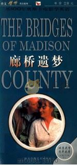 廊桥遗梦   1999  PDF电子版封面  7884751976  林鹏，红梅编译 