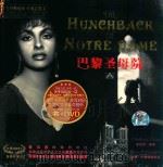 巴黎圣母院 1986 PDF电子版封面 7884031337 中英文编辑;卓文工作室