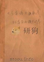 大学英语六级考试  王长喜英语模拟考试卷（ PDF版）