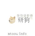 北京2008年残奥会体育图标 PDF电子版封面