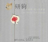 中国残疾人优秀书画作品集（ PDF版）