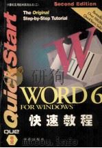 Word 6 for Windows快速教程 1994 PDF电子版封面 7507707776 (美)Suasnne Weixel著;章亦含等译