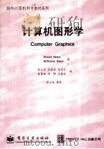 计算机图形学 1998 PDF电子版封面 7505345974 Donald Hearn,M. Pauline Baker著