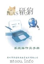 ILAS 2 2.0系统操作员手册（ PDF版）