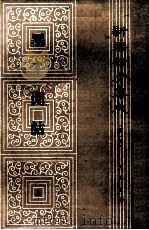 墨子闲诂 上册（ PDF版）