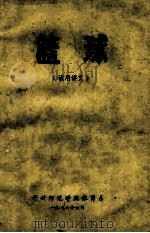 篮球  试用讲义（1976 PDF版）
