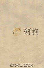 全国各类成人高等  学校专科起点本科班招生  师范类  政治和思想品德教育专业考试说明（ PDF版）