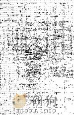 近世漢方医学書集成 19 原 南陽 1 1986 PDF电子版封面 大塚,敬節,矢数,道明责任编集