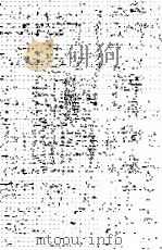 近世漢方医学書集成 17 中神琴溪 1985 PDF电子版封面 大塚,敬節,矢数,道明责任编集