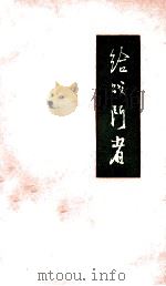 给战斗者（1954 PDF版）