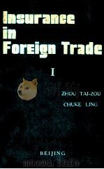 Insurance in Foreign Trade 1=对外贸易运输保险 1982 PDF电子版封面 4058·94 中国人民保险总公司调研处编