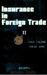 Insurance in Foreign Trade 2=对外贸易运输保险 1982 PDF电子版封面 4058·94 中国人民保险总公司调研处编