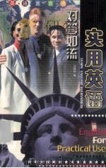 实用宝典  英语一本通（ PDF版）