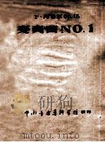 F·列色尔  OP.5  变奏曲  NO.1（ PDF版）