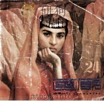 画廊  24（1987 PDF版）