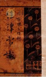 法律常识（ PDF版）
