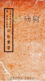 诉讼实习（ PDF版）