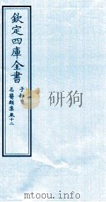 钦定四库全书  子部  名医类案  卷12（ PDF版）
