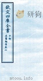 钦定四库全书  子部  名医类案  卷6（ PDF版）