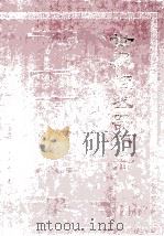 世界轻武器手册 1997 PDF电子版封面 7800389952 兵器工业情报研究所《世界轻武器手册》编辑部编