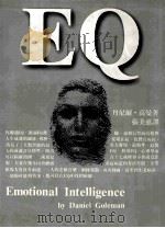 next EQ 1996 PDF电子版封面 9571320218 丹尼尔·高曼著