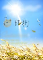 曲阜孔府档案史料选编 第三编 清代档案史料 第十七册 国家差徭 下（1983 PDF版）