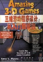 三维游戏程序设计从入门到精通 1996 PDF电子版封面 703005024x Lary Myers著;黎洪松,王敏,王雷译;杨玉芬校