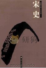 金史  简体字本二十六史  卷44-86（ PDF版）