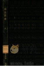 民法债权 1913 PDF电子版封面 熊元楷,熊元襄编辑