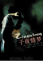 子夜情梦   1991  PDF电子版封面  7539606541  （美）谢尔顿（Sheldon，S.）原著；马塞夫等译 
