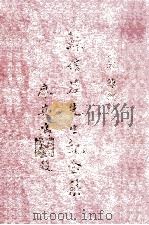 苏信若先生纪念集（1999 PDF版）