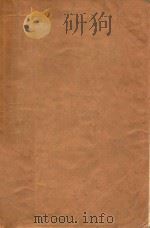 连续层次法解剖图谱 1965 PDF电子版封面 南京医学院编;姜同喻著