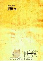 第二汽车制造厂工人岗位培训成果汇编 续二 1990 PDF电子版封面 第二汽车制造厂教委职工教育处编