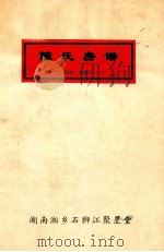 陈氏家谱  854-2001（ PDF版）