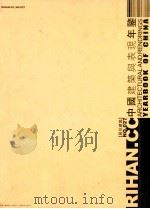 中国建筑与表现年鉴2005（居住建筑）（ PDF版）