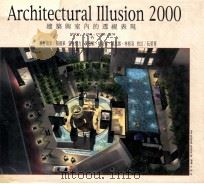 建筑与室内的透视表现 2000 1999 PDF电子版封面 9578659318 杨国华著;黄景顺,林呁蓉,陈思絪,林根羽资料协助;阮碧青校订