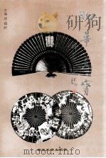 物华天宝：杭州特产   1995  PDF电子版封面  7308015858  华丽珍主编；孟问松，陈世安，项宁一副主编 