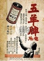 广东土特产介绍（ PDF版）