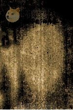 周期性热作用下的传热 增订2版 1964 PDF电子版封面 K151653259 (苏)什克洛维尔(А.М.Шкловер)著;陈在康,蔡祖康