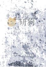电工讲义 1972 PDF电子版封面 长沙市电工管理委员会编