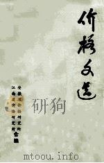 价格文选（1985 PDF版）