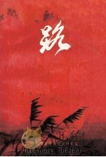 路（1990 PDF版）