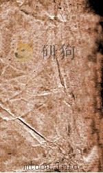药名汇考 1935 PDF电子版封面 江都虞哲夫编辑