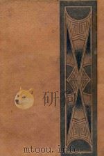 医学纲目  卷1-10（ PDF版）