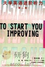 大学英语进阶听力 第2册 1997 PDF电子版封面 756111253X 高鹏等编著