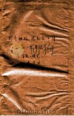 对易姓起源和主干谱的一些看法（ PDF版）